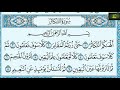 2021 سورة التكاثر عامر الكاظمي ترتيل
