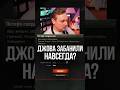 Леста Забанила Аккаунт Джова НАВСЕГДА? #миртанков #wot