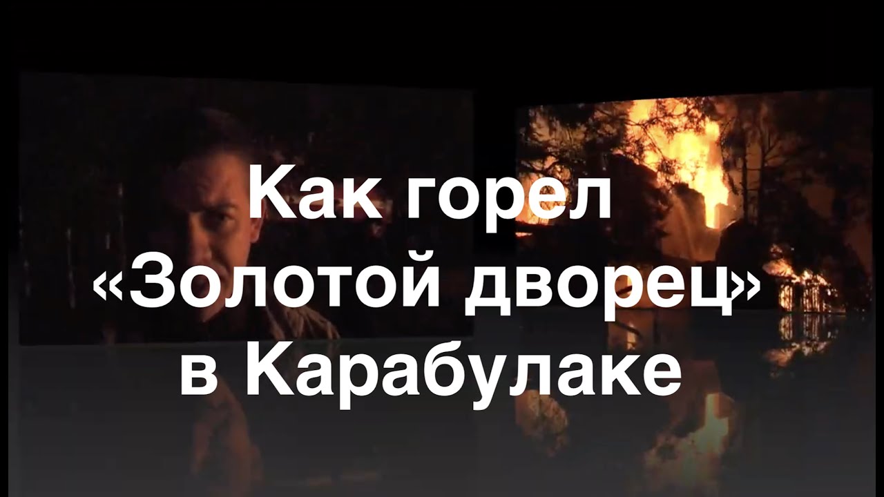 Песня золотом горят. Золотой горит. Как горит золото. Нимбы золотом горят. Горящий золотом цает свежего ШАТАНА.