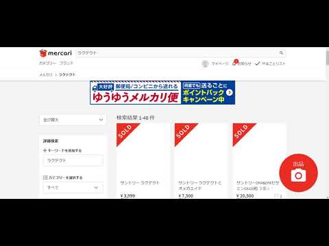 商品クイックサーチを使って時短検索しよう