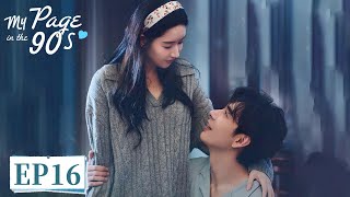 ENG SUB[My Page in the 90s] EP16 | Starring: Xingxu Chen, Wang Yuwen | Tencent Video-ROMANCE