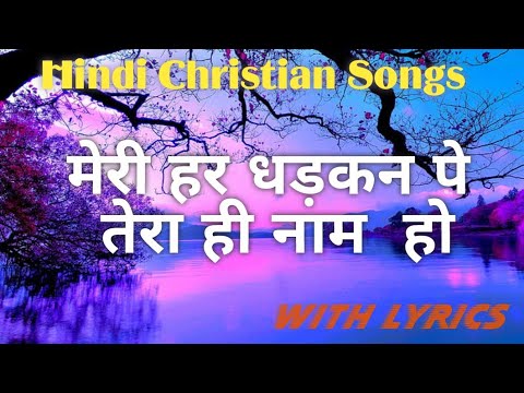          Lyrical  HINDI CHRISTIAN SONGS  JESUS CHRIST 