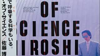 佐藤博 SOUND OF SCIENCE サウンド・オブ・サイエンス 見本盤LP Amazon.co.jp: SOUND OF SCIENCE: ミュージック