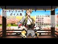 【ネタバレ注意】ソハヤノツルキ 基本のボイス集 【刀剣乱舞】