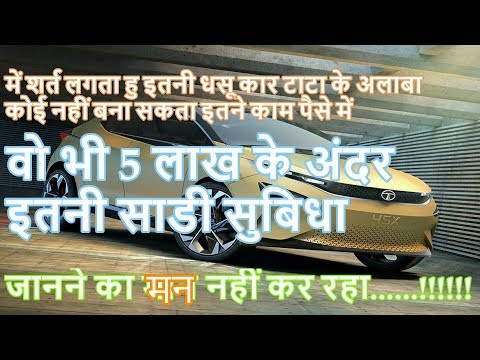 five points of Tata 45X Hatchback Concept in Hindi | AMP, IMPACT 2.0 ,TECH , COMPETITION, LAUNCH |