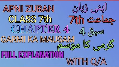 URDU || Apni Zuban || Class 7th || Chapter 4 ( Garmi Ka Mausam) || Full Explanation With Q/A ||NCERT