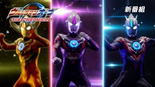 [New Show] Ultraman Orb- The Chronicle Trailer (English Subs)