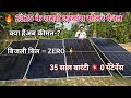 2025 में बिजली बिल होगा ZERO! 🤯 ये हैं दिन-रात चलने वाले 5 जादुई सोलर पैनल!​#SolarPanel Nexus solar