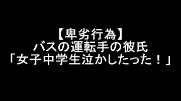 彼氏 中学生