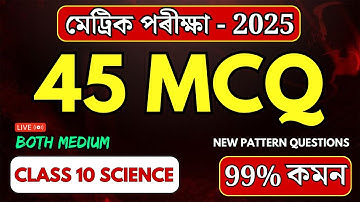 IMPORTANT SCIENCE MCQ FOR HSLC 2025 | ALL CHAPTERS MCQ | CLASS 10 SCIENCE | LET