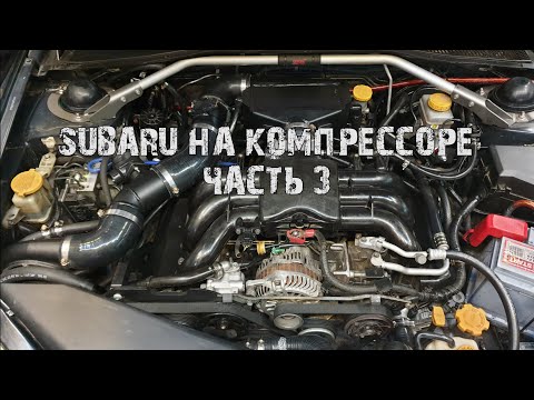 Building a SUPERCHARGED SUBARU EZ30 H6! Pt. 3