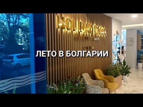 Вы были в