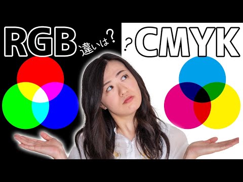 RGBとCMYKとは?何が違う?Photoshopでの変換方法【徹底解説】
