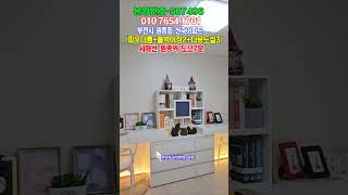 부천시 원종동 신축아파트(실면적34평+할인분양) 원종역 도보7분 #부천시신축아파트#원종동신축아파트#고강동신축아파트#아파트매매