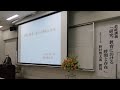 野村慎太郎教授　最終講義「研究・教育における時間と存在」