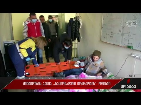 შიმშილობის აქცია „ნაციონალური მოძრაობის“ ოფისში