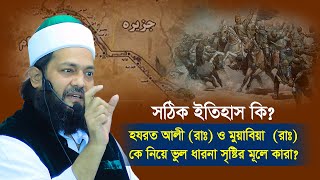 হযরত আল র ও মযবয রর মধয সঘটত সফফন যদধর জনয দয কর? - এনযতললহ আববস