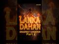 LANKA DAHAN  Part 2 | RAVAN Couldn’t Stop This Fire 🔥#hanuman #lankadahan