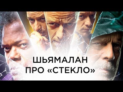 "Индустрия кино" про "Стекло" — необычный кинокомикс Шьямалана