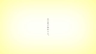 あの夏が飽和する。/鏡音レン・リン chords