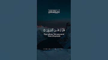كُلُّ نَفْسٍ بِمَا كَسَبَتْ رَهِينَةٌ إِلا أَصْحَابَ الْيَمِينِ - القارئ وديع اليمني