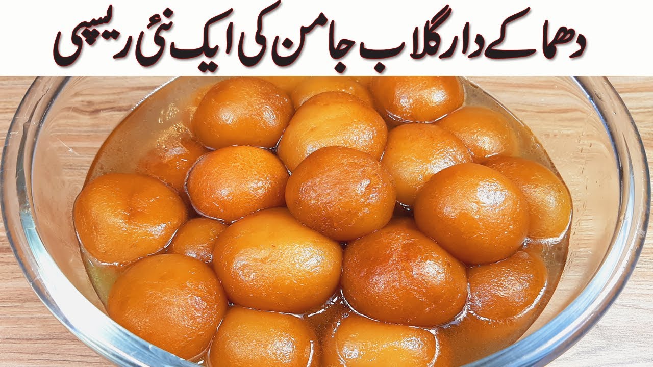 ghulab-jamun-recipe-i-i-ghulab-jamun