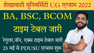 Shekhawati University UG Exam time Table Update| BA, BCOM,BSC Time Table Complete Details| #pdusu