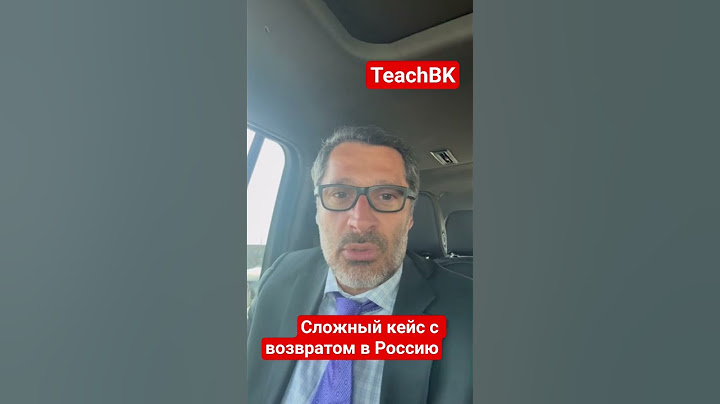 Сложный кейс в США с возвратом в Россию.Адвокат Алекс Товарян. #teachbk #товарян #сша #америка #суд