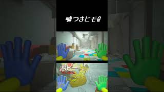 [POPPY PLAYTIME 2]嘘が下手だな