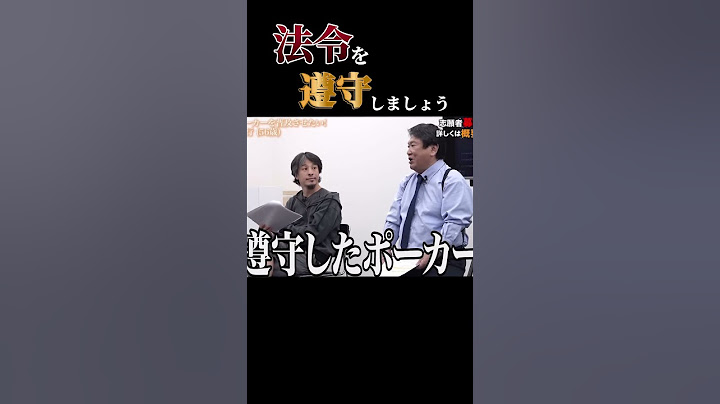 賭けポーカーではありませんw 【令和の虎切り抜き】