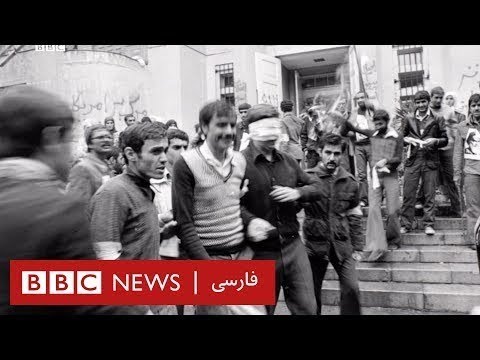 A Call from the Hostage Takers ـ BBC Persian Documentary