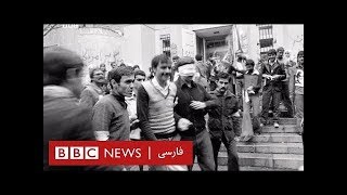 A Call from the Hostage Takers ـ BBC Persian Documentary