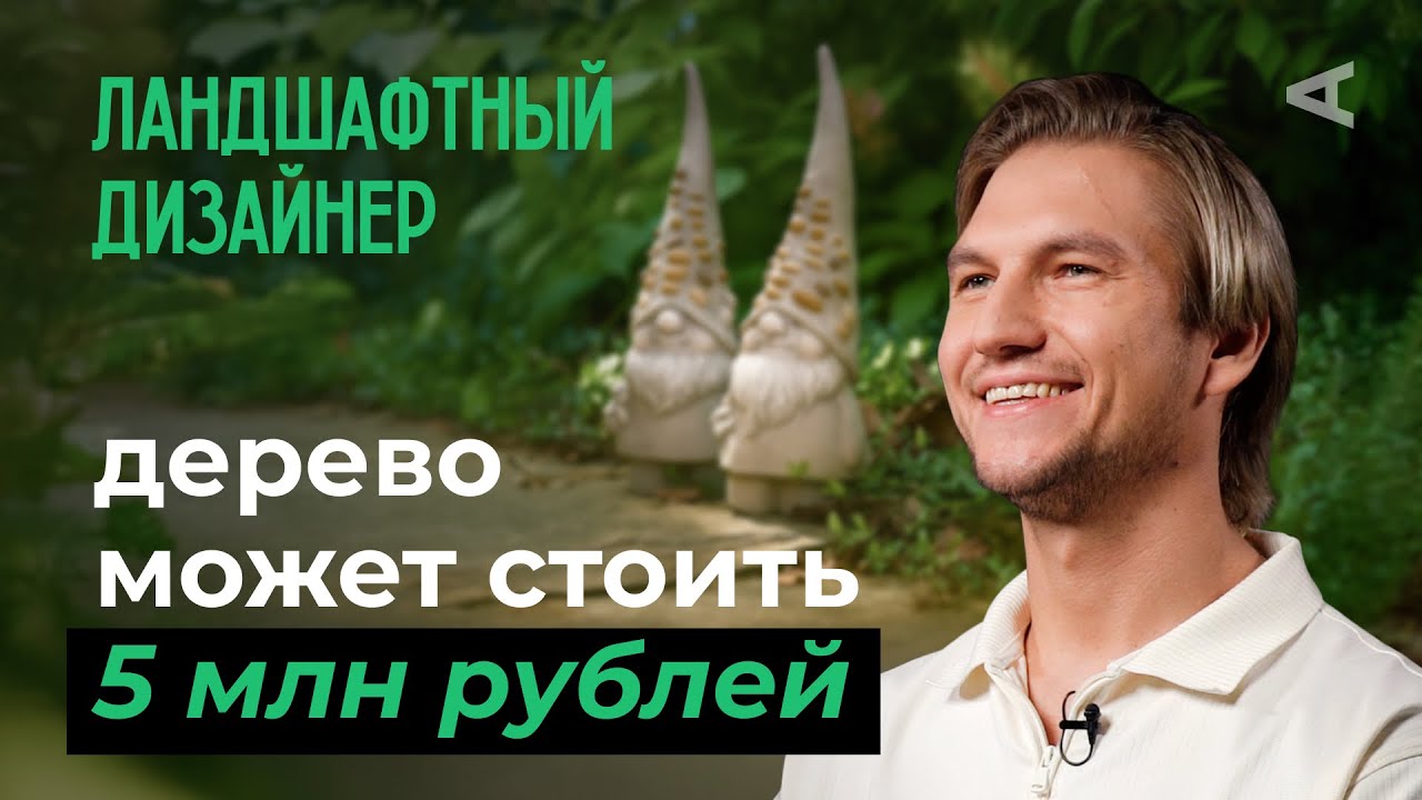 Откровения бывшего специалиста: правда о ландшафтном бизнесе и защита домовладельцев