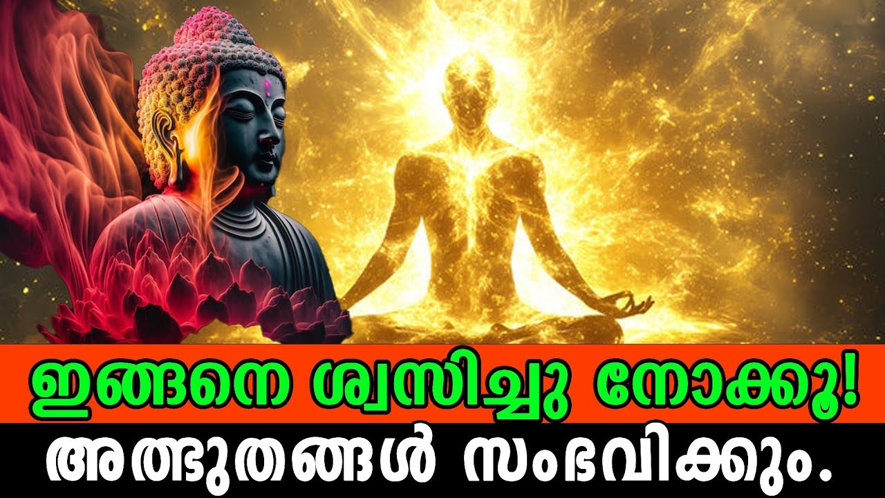 വിധിയെ നിയന്ത്രിക്കാൻ ശരനൂൽ ശ്വസനക്രമം ഇങ്ങനെയാണ്.... Breathing Secret. Wealth Academy.