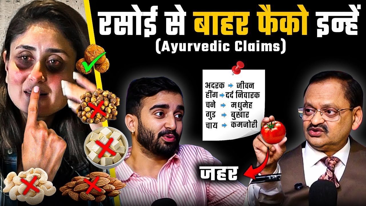 हर घर की ये ग़लतियाँ हैं जानलेवा-Mandatory Watch🤯!! Ayurvedic & Indian Spices ft. Subhash Goyal