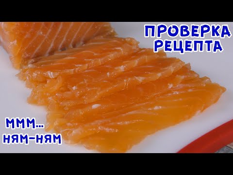 Нашла ЛУЧШИЙ Способ Засолки КРАСНОЙ РЫБЫ на Новый Год и не только..