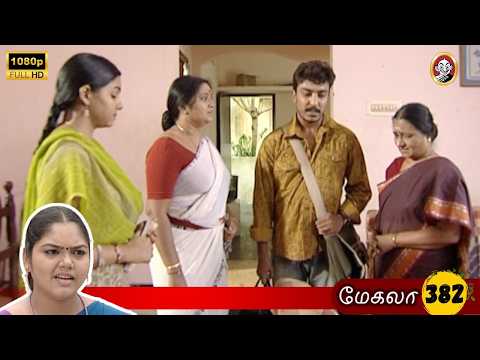 Megala Mega Serial : மேகலா சீரியல் - Episode 382 | Sep 28, 2026