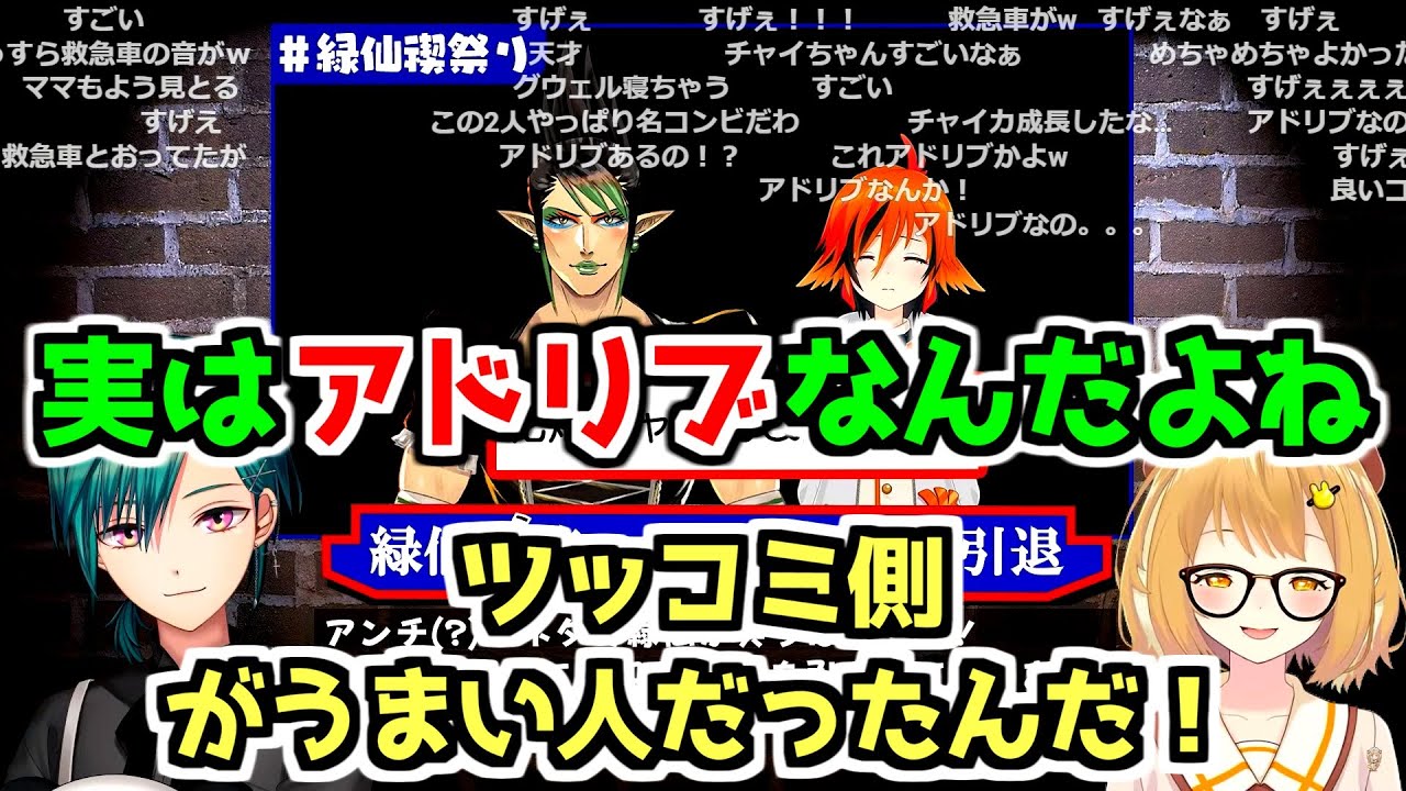 【にじさんじ 切り抜き】本当はボケよりもツッコミがうまい花畑チャイカ