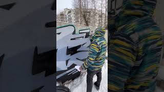 Burner vs loopcolors готовим новое видео для вас #graffiti #граффити #делайграффити #graffiti