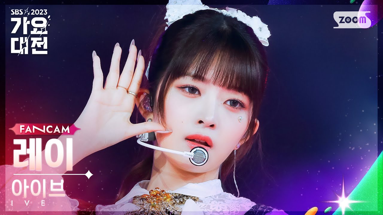 [2023 가요대전 4K] 아이브 레이 'Off The Record + I AM + Baddie' (IVE REI FanCam)│@SBS Gayo Daejeon 231225