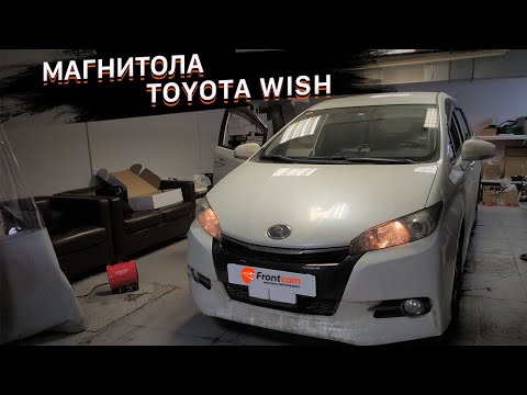 Автомагнитола на Toyota Wish