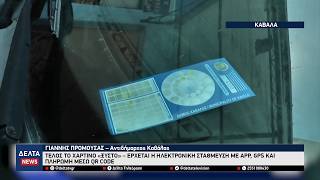 Καβάλα: Τέλος το χάρτινο «ξυστό» – Έρχεται ψηφιακή στάθμευση με app, GPS και πληρωμή μέσω QR code