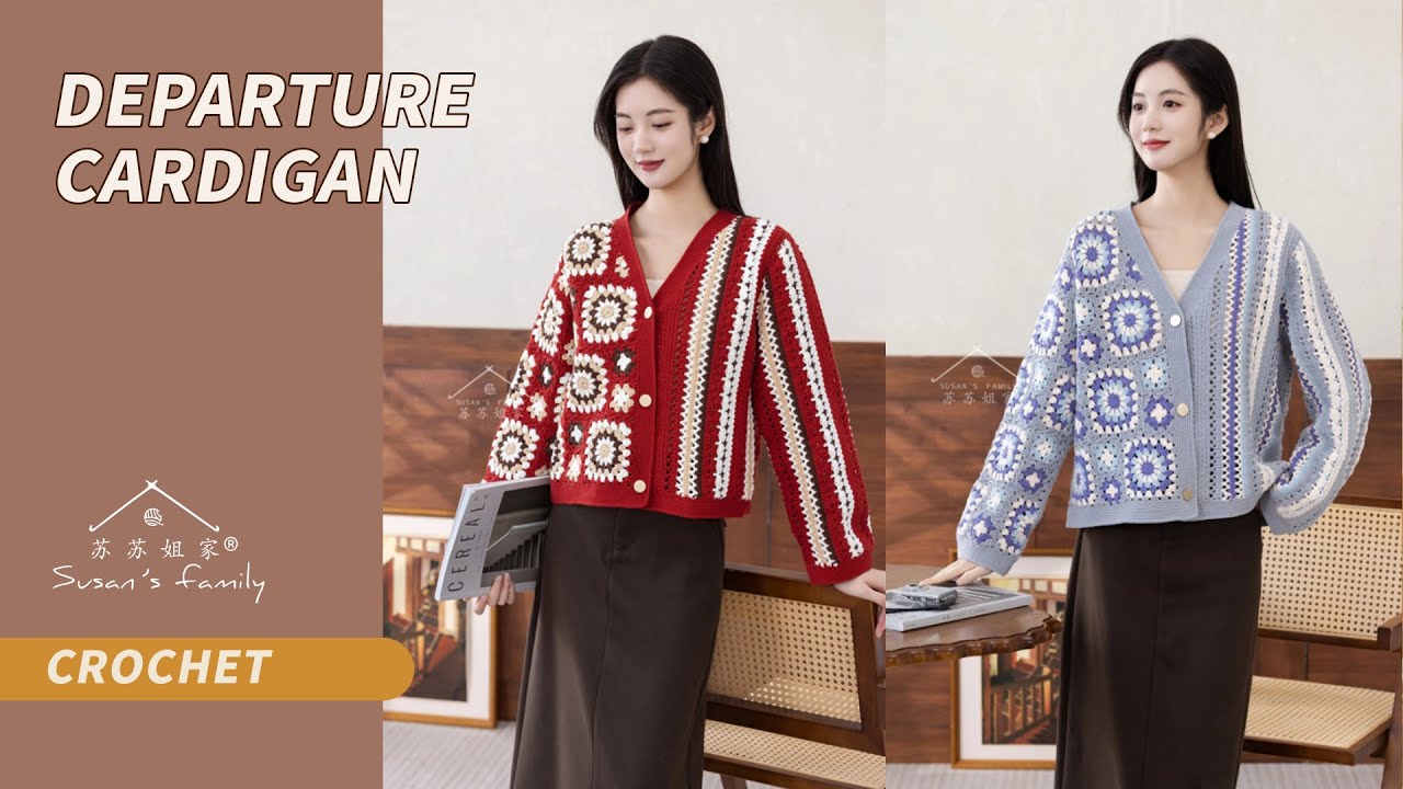 EN3585】Departure Cardigan Crochet Tutorial | Retro Nostalgia