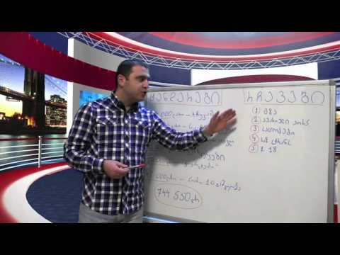 \"მედიატორის\" 5 რჩევა დედაქალაქის მერიას . საინტერესო და სახალისო ვიდეო.