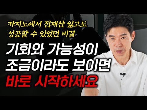가난한 유학생이 전재산 잃고 가장 먼저 한 일 (조윤성 <strong>프로</strong> <strong>2부</strong>)