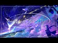 ほしのこもりうた/天月-あまつき-|ManaPT(マナー)歌ってみた。