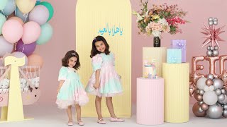 ياهلا بالعيد حصريا 2023 - سحاب عبدالله