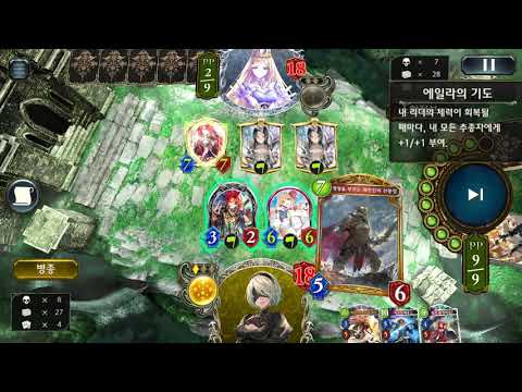 [섀도우버스(Shadowverse)] 언리미티드에서 만난 에일라 비숍과 진화 로얄의 자강두천