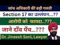 Anti-Corruption Case Kaise Jeete? | PC Act &amp; PMLA Defense Strategy | Trap Case Me Bachav Kaise Kare