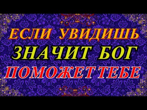 Включи сейчас, пока не пожалел. Эта сильная Иисусова молитва на успех и удачу...........